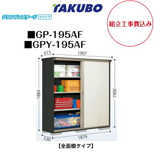 �y�g���H����݁z�@�y�^�N�{���u�z�@�yGP-195AF�z�@�yGPY-195AF�z�@�y�S�ʒI�^�C�v�z ���^���u �O�����v���X�e�[�W �W�����v GP�V���[�Y �y�z���������z