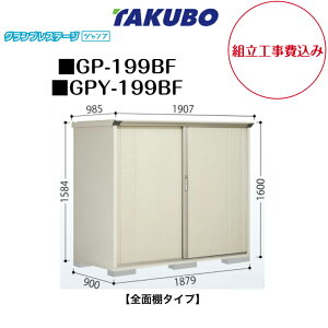 �y�g���H����݁z�@�y�^�N�{���u�z�@�yGP-199BF�z�@�yGPY-199BF�z�@�y�S�ʒI�^�C�v�z ���^���u �O�����v���X�e�[�W �W�����v GP�V���[�Y �y�z���������z