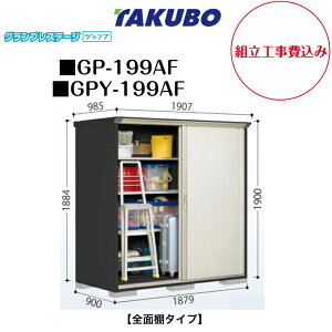 �y�g���H����݁z�@�y�^�N�{���u�z�@�yGP-199AF�z�@�yGPY-199AF�z�@�y�S�ʒI�^�C�v�z ���^���u �O�����v���X�e�[�W �W�����v GP�V���[�Y �y�z���������z