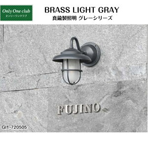 �y�I�����[�����N���u�z�yBRASS LIGHT GRAY�E�^�J���Ɩ��O���[�V���[�Y�z�|�[�`���C�g�E�K�[�f�����C�g GI1-72050���y���������z