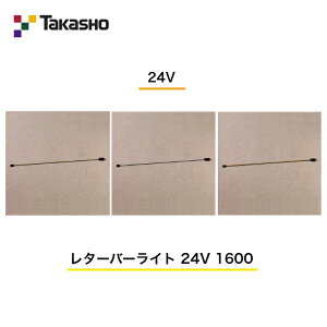 �y�^�J�V���[�z�@�y���^�[�o�[���C�g�z�@�y24V�z�@�y���^�[�o�[���C�g 24V 1600�z HBA-D63K HBA-W63K HBA-B63K �K�[�f�����C�e�B���O �E�H�[�����C�g �和�� �y���������z