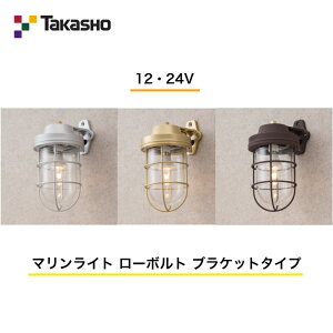 �y�^�J�V���[�z�@�y�}�������C�g(�E�H�[���^�C�v)�z�@�y12�E24V�z�@�y�}�������C�g ���[�{���g �u���P�b�g�^�C�v�z HBF-D18 �K�[�f�����C�e�B���O �E�H�[�����C�g �和�� �y���������z