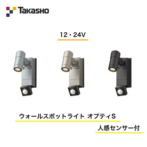 スポットライト タカショー 照明 ガーデンライト」の人気商品一覧 
