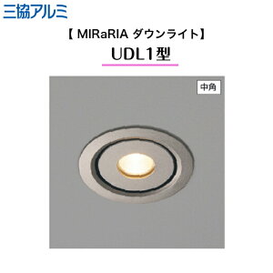 �y�O���A���~�z�@�yMIRaRIA�z UDL1�^ UDL-A37 �_�E�����C�g �Ɩ� �y���������z