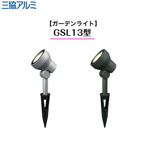 �y�O���A���~�z�@�y�K�[�f�����C�g�z�@�y�X�p�C�N�^�C�v�z GSL13�^ HBB-K16 LED�d��2.0W HMB-L01K �����_�[���C�g �Ɩ� �y���������z