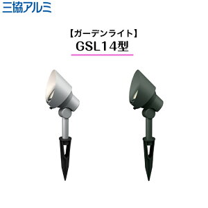 �y�O���A���~�z�@�y�K�[�f�����C�g�z�@�y�X�p�C�N�^�C�v�z GSL14�^ HBB-K17 LED�d��2.0W HMB-L01K �����_�[���C�g �Ɩ� �y���������z
