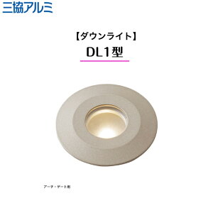 �y�O���A���~�z�@�y�_�E�����C�g�z�@�y�g�U���z DL1�^ HCD-D03 �����_�[���C�g �Ɩ� �y���������z