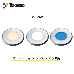 �y�^�J�V���[�z�@�y�f�b�L���C�g �t���b�g���C�g �g���X�g�z�@�y12V�E24V�z�@�y�t���b�g���C�g �g���X�g �f�b�L�p�z�@HCD-D19S HCD-W19S HCD-B19S �K�[�f�����C�e�B���O �_�E���E���[�� �f�b�L���C