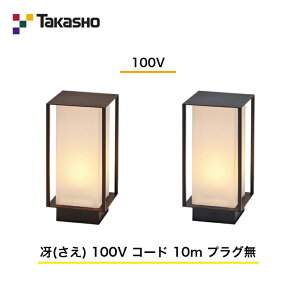 �y�^�J�V���[�z�@�y��(����)�z�@�y100V�z�@�y��(����) 100V �R�[�h 10m �v���O���z�@HGD-D18 �K�[�f�����C�e�B���O �a�����C�g �y���������z
