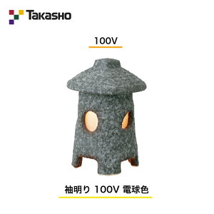 �y�^�J�V���[�z�@�y�a�����C�g ����X�^���h�z�@�y100V�z�@�y������ 100V �d���F�z�@HGC-D08N �K�[�f�����C�e�B���O �a�����C�g �y���������z