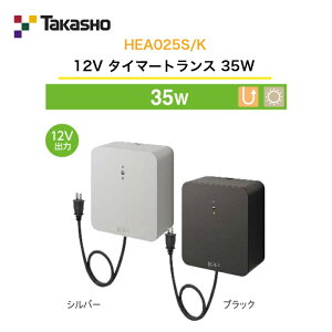 �y�^�J�V���[�z�@�y12V�g�����X �^�C�}�[�t�z�@�y12V �^�C�}�[�g�����X 35W�z HEA-025S HEA-025K �g�����X�d�����j�b�g �y���������z