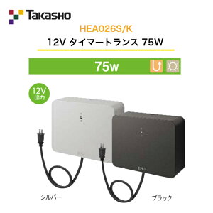 �y�^�J�V���[�z�@�y12V�g�����X �^�C�}�[�t�z�@�y12V �^�C�}�[�g�����X 75W�z HEA-026S HEA-026K �g�����X�d�����j�b�g �y���������z