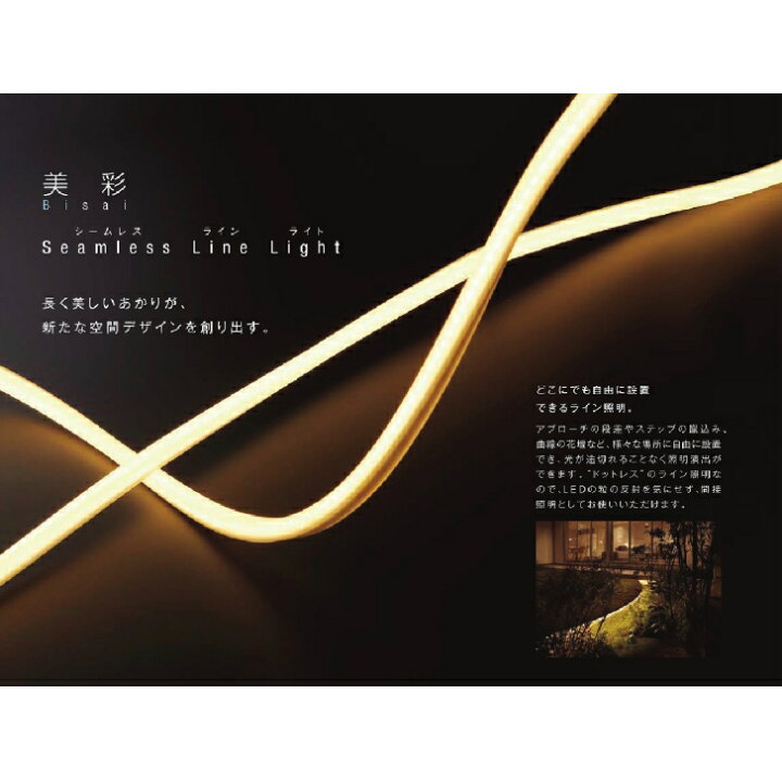 楽天市場】【LIXIL】 【12V美彩】 【シームレスラインライトL-200・L 