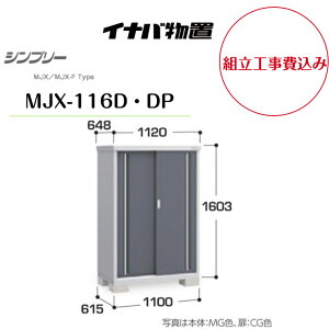 �y�g���H����݁z�@�y�C�i�o���u�z�@�yMJX-116D�EDP�z ���[�� �V���v���[ �y�z���������z�@�y���[�J�[�ۏ�5�N�z