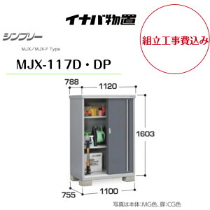 �y�g���H����݁z�@�y�C�i�o���u�z�@�yMJX-117D�EDP�z ���[�� �V���v���[ �y�z���������z�@�y���[�J�[�ۏ�5�N�z