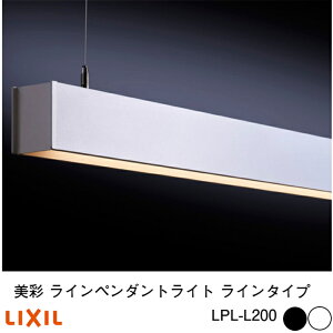 �yLIXIL ����12V�z �y���C���y���_���g���C�g ���C���^�C�v LPL-L200�z���C�g �Ɩ� LED