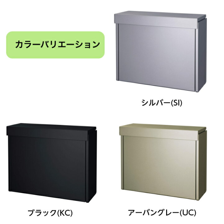 楽天市場】【三協アルミ】 【SMA-1型壁付けタイプ】 ポスト【送料無料 
