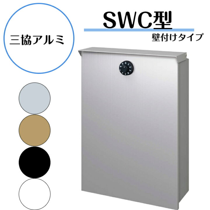 楽天市場】【三協アルミ】 【SWC-1型壁掛けタイプ】 【壁付け金具 