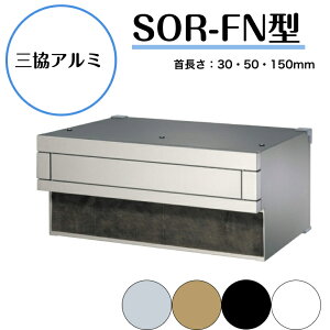 �y�O���A���~�z �ySOR-FN�^�z �y1�u���b�N�^�C�v�z �����݃|�X�g SOR-F30N SOR-F50N SOR-150N�y���������z