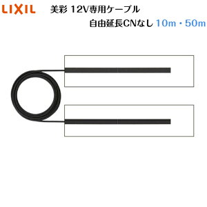 �yLIXIL�z�@�y12V���ʁz �yVCTF1.25sq�z�@�y12V��p�P�[�u���z�@�y���R����CN�Ȃ��z8VLP68ZZ 8VLP62ZZ�y���������z