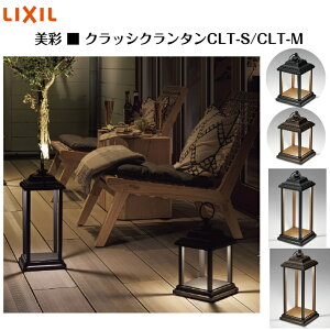 �yLIXIL���� �N���V�b�N�����^���z�y�N���V�b�N�����^��CLT-S�z�y�N���V�b�N�����^��CLT-M�z8VLH25?? 8VLH24?? �����^�� ���B���e�[�W �I�u�W�F �N���V�J�� �u�^�����^�� �ԐڏƖ��y���������z