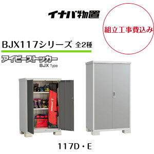 ygH݁zyCiouzyBJX117-DzyBJX117-Ez^u hA^[ ACr[XgbJ[yzz