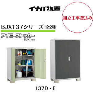 ygH݁zyCiouzyBJX-137DzyBJX-137Ez^u hA^[ ACr[XgbJ[^Cۊǌ ^C[yzz
