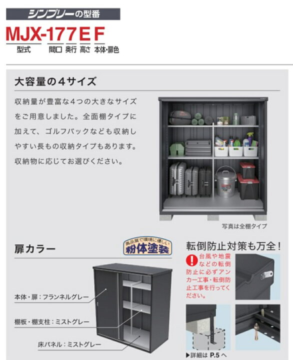 楽天市場】【組立工事費込み】【イナバ物置】【MJX-199EF】【MJX 