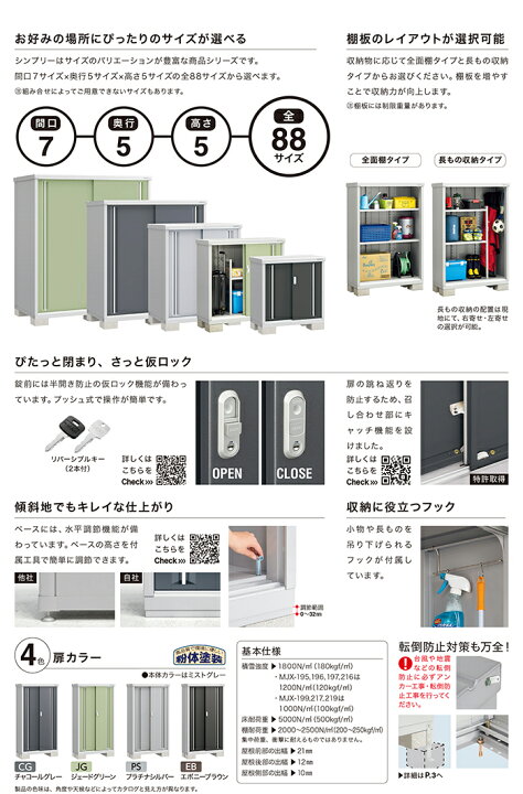 楽天市場】【組立工事費込み】 【イナバ物置】 【MJX-177E・EP】収納庫 