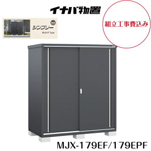 �y�g���H����݁z�@�y�C�i�o���u�z�@�yMJX-179EF�z�@�yMJX-179EPF�z���[�� �V���v���[ �t�����l���O���[�y�z���������z