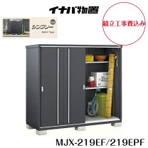 楽天市場】物置 工事 費 込みの通販