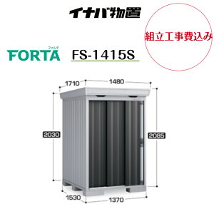 �y�g���H����݁z�y�C�i�o���u�z�yFS-1415S�z���^���u �t�H���^ ���u�y�z���������z�@�y���[�J�[�ۏ�5�N�z