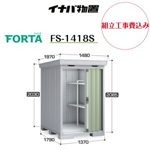 �y�g���H����݁z�y�C�i�o���u�z�yFS-1418S�z���^���u �t�H���^ ���u�y�z���������z�@�y���[�J�[�ۏ�5�N�z