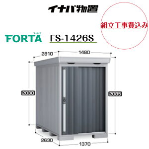 �y�g���H����݁z�@�y�C�i�o���u�z�@�yFS-1426S�z���^���u �t�H���^ ���u�y�z���������z�@�y���[�J�[�ۏ�5�N�z
