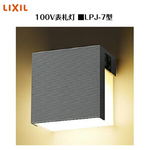 yLIXIL 100V\Dz@yLPJ-7^z8VLE15 Ɩ Cg GNXeACgyz