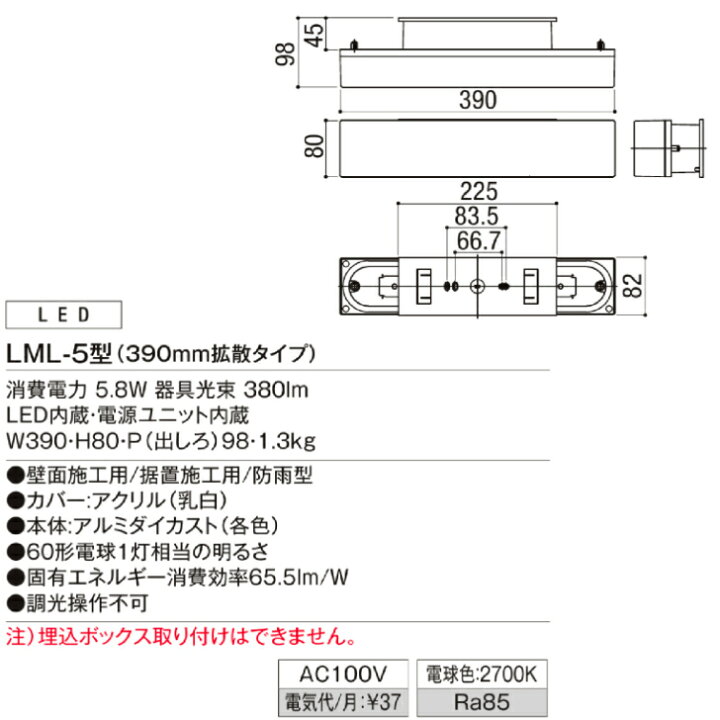 楽天市場】【LIXIL 100V門袖灯】 【LML-5型(390mm拡散タイプ)】8VLE47 