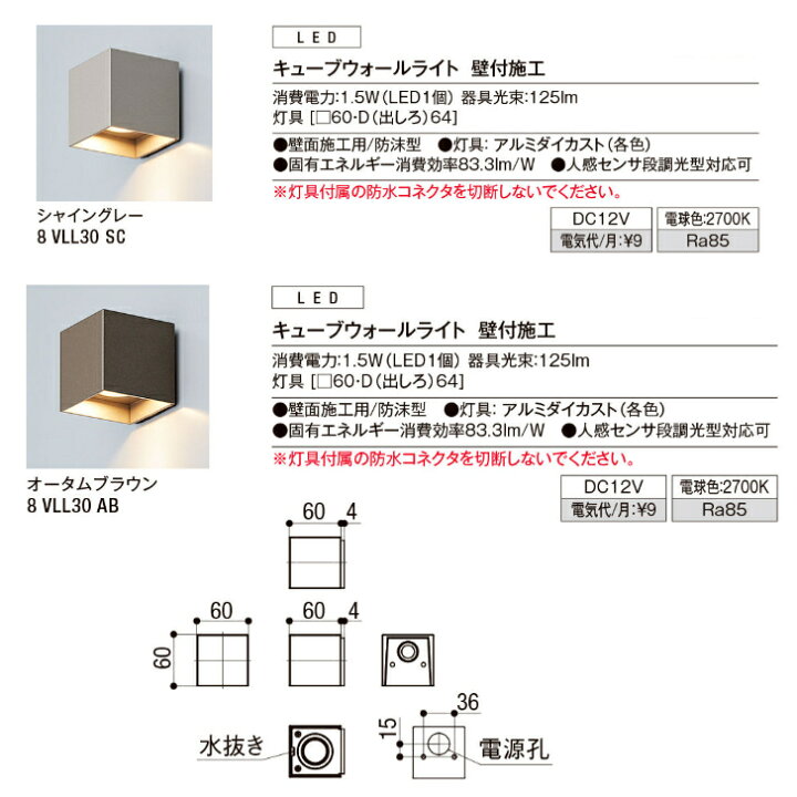 楽天市場】【LIXIL】 【12V美彩】 【キューブウォールライト 壁付施工 
