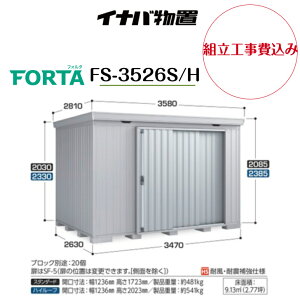�y�g���H����݁z�@�y�C�i�o���u�z�@�yFS-3526S/H�z���^���u �t�H���^ ���u�y�z���������z�@�y���[�J�[�ۏ�5�N�z