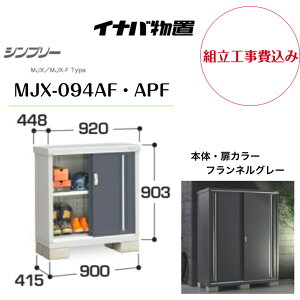 �y�g���H����݁z�@�y�C�i�o���u�z�@�yMJX-094AF�EAPF�z���[�� �V���v���[ �t�����l���O���[ �y�z���������z