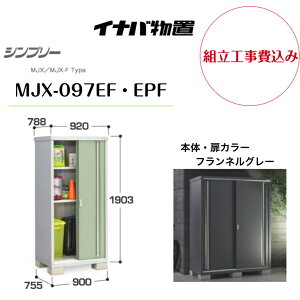 �y�g���H����݁z�@�y�C�i�o���u�z�@�yMJX-097EF�EEPF�z���[�� �V���v���[ �t�����l���O���[ �y�z���������z