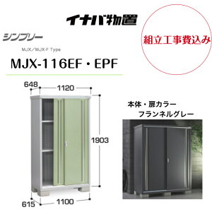 �y�g���H����݁z�@�y�C�i�o���u�z�@�yMJX-116EF�EEPF�z���[�� �V���v���[ �t�����l���O���[ �y�z���������z