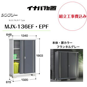 �y�g���H����݁z�@�y�C�i�o���u�z�@�yMJX-136EF�EEPF�z���[�� �V���v���[ �t�����l���O���[ �y�z���������z