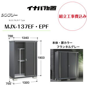 �y�g���H����݁z�@�y�C�i�o���u�z�@�yMJX-137EF�EEPF�z���[�� �V���v���[ �t�����l���O���[ �y�z���������z