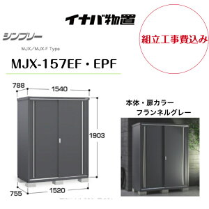 �y�g���H����݁z�@�y�C�i�o���u�z�@�yMJX-157EF�EEPF�z���[�� �V���v���[ �t�����l���O���[ �y�z���������z