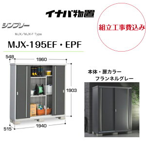 �y�g���H����݁z�@�y�C�i�o���u�z�@�yMJX-195EF�EEPF�z���[�� �V���v���[ �t�����l���O���[ �y�z���������z
