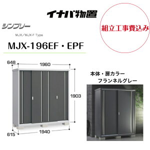 �y�g���H����݁z�@�y�C�i�o���u�z�@�yMJX-196EF�EEPF�z���[�� �V���v���[ �t�����l���O���[ �y�z���������z