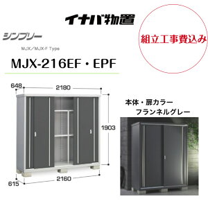 �y�g���H����݁z�@�y�C�i�o���u�z�@�yMJX-216EF�EEPF�z���[�� �V���v���[ �t�����l���O���[ �y�z���������z