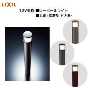 �yLIXIL�z �y12V���ʁz �y���[�|�[�����C�g �ی` �g�U�^H700�z8VLK35 8VLG40 �Ɩ� ���C�g �G�N�X�e���A���C�g�y���������z
