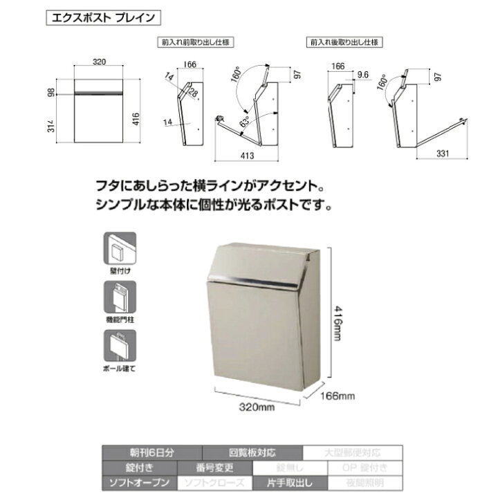楽天市場】【LIXIL】 【エクスポストプレイン】 【前入れ前取り出し 