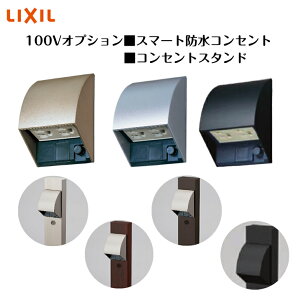�yLIXIL�z�@�y100V�I�v�V�����z�@�y�X�}�[�g�h���R���Z���g�E�R���Z���g�X�^���h�z8VLP20 8VLP65 �Ɩ� ���C�g �G�N�X�e���A���C�g�y���������z